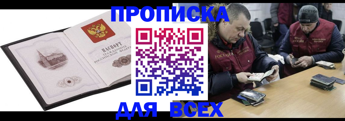 прописка для кредита в Кушве