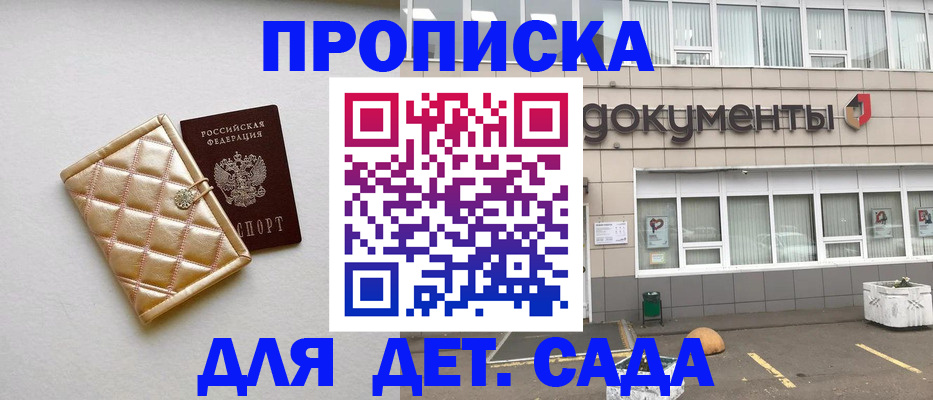 временная регистрация надежно в Кушве