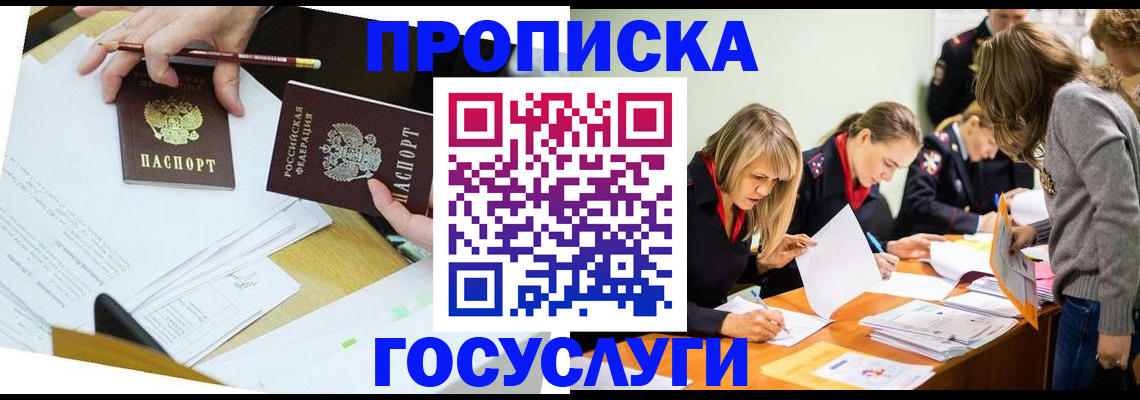 регистрация в Кушве