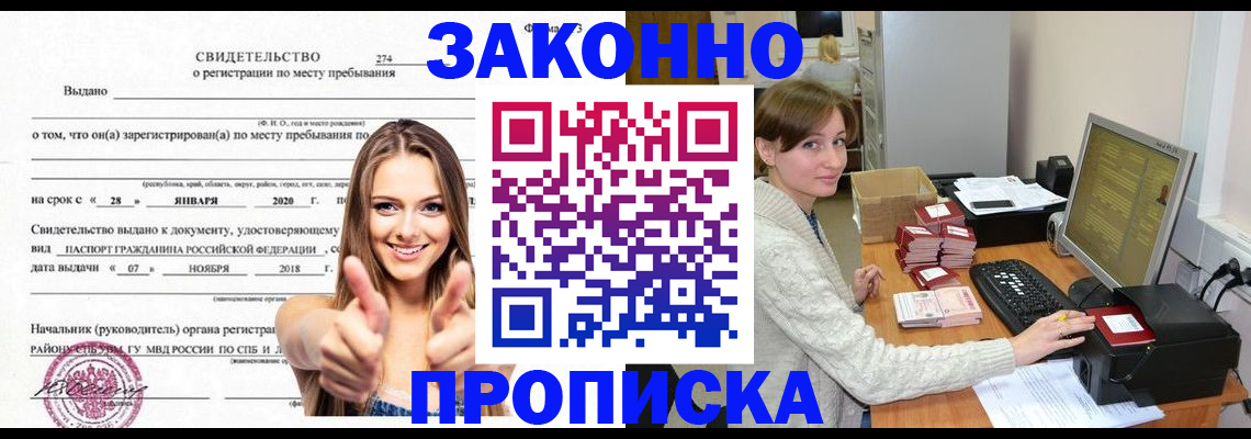 временная регистрация для школы в Кушве